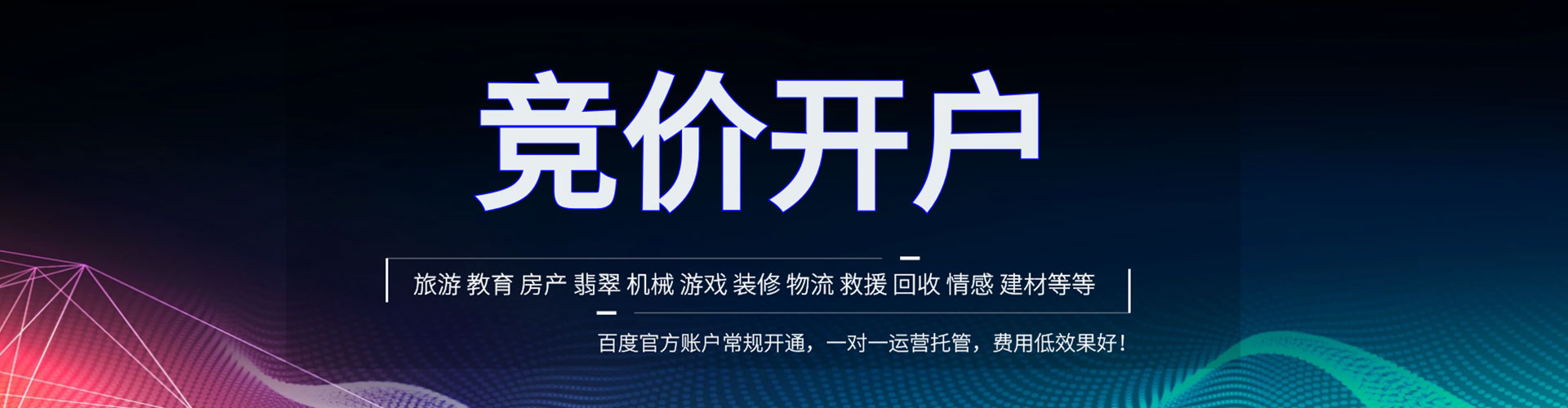岚山sem投放